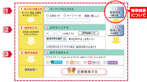検索フォーム 画面ショット